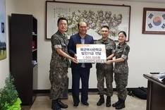 육군본부 비서실 부사관 발전기금출연